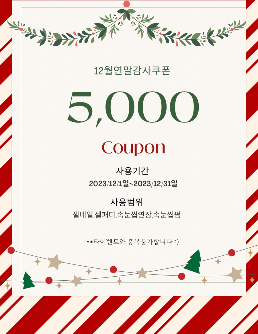 빛나다네일 이미지
