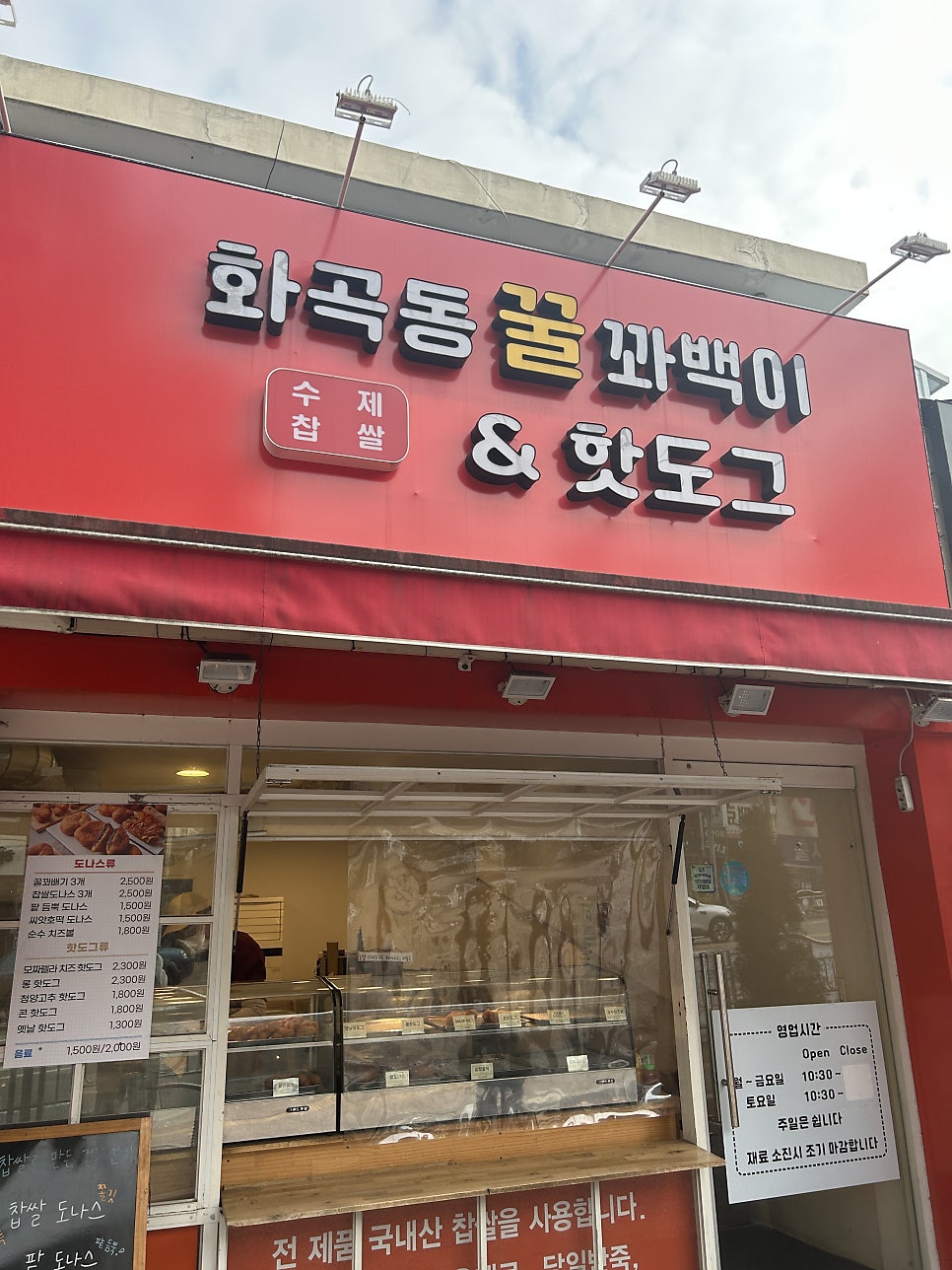 꿀꽈백 이미지