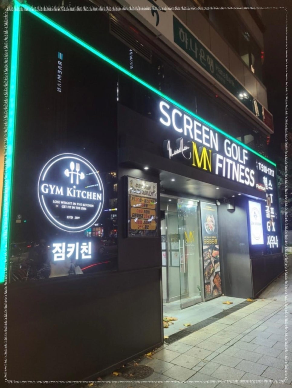 청담짐 이미지