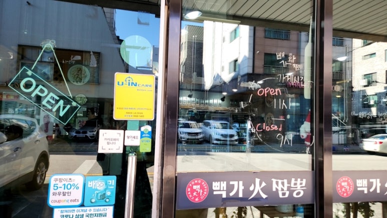 빽가화짬뽕 이미지