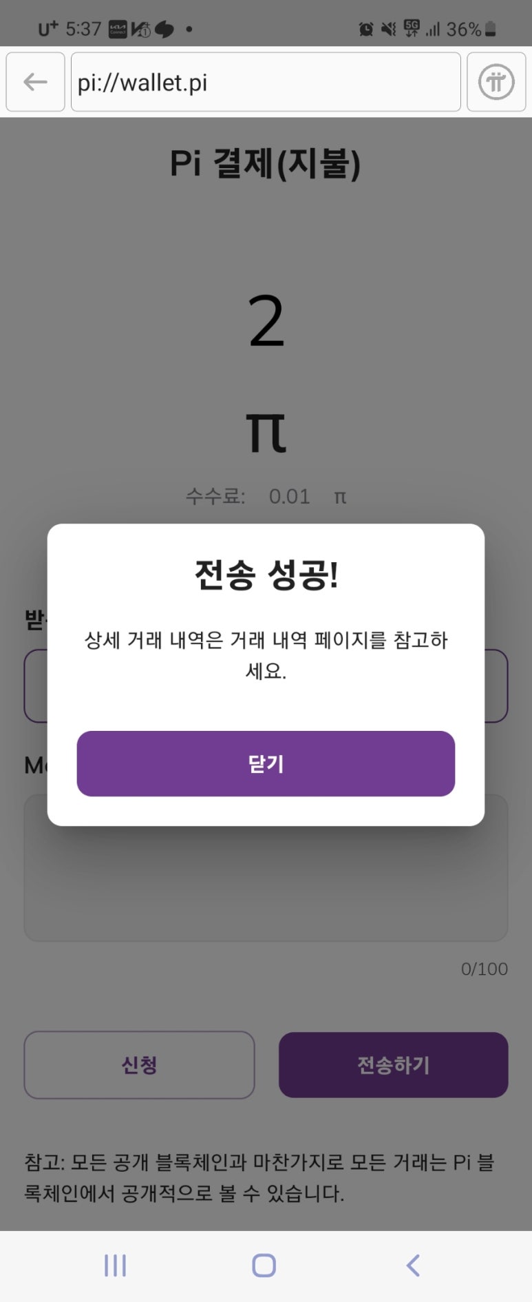 60계치킨순천조례점 이미지