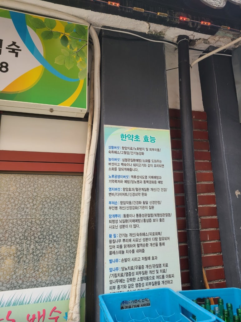 심마니백숙 이미지