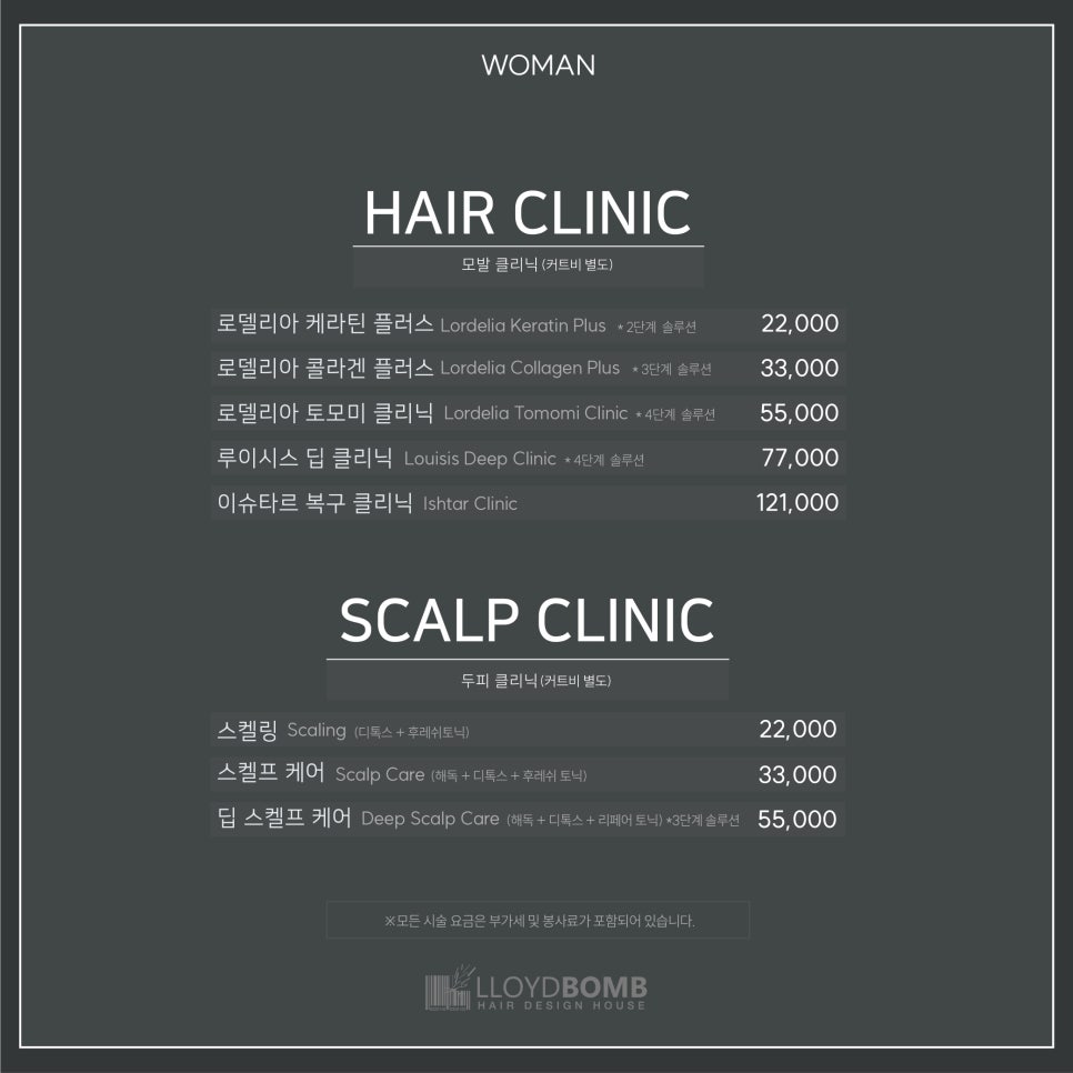 빠리미용실 이미지