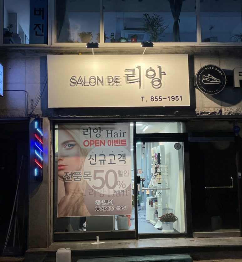 쩡이쌀롱 이미지