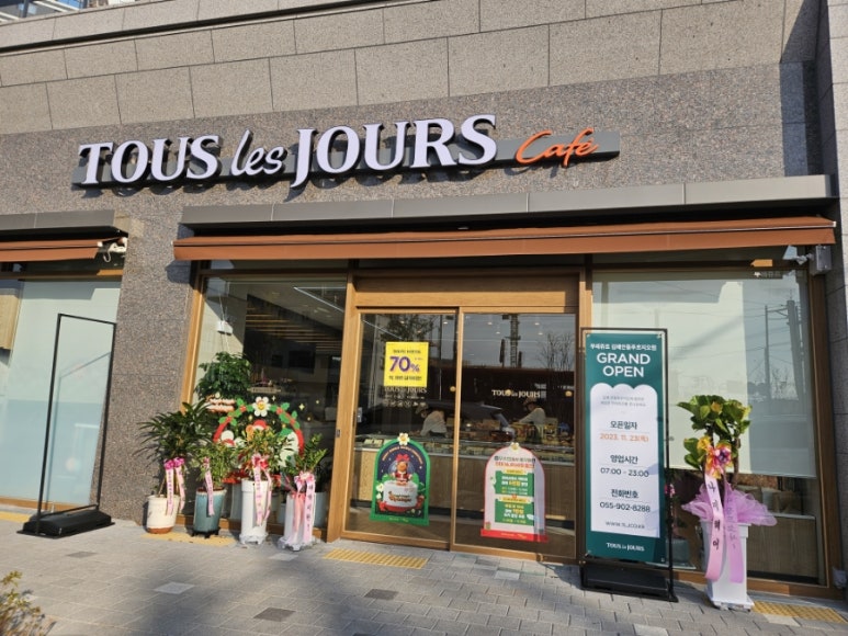 뚜레쥬르푸르지오점 이미지
