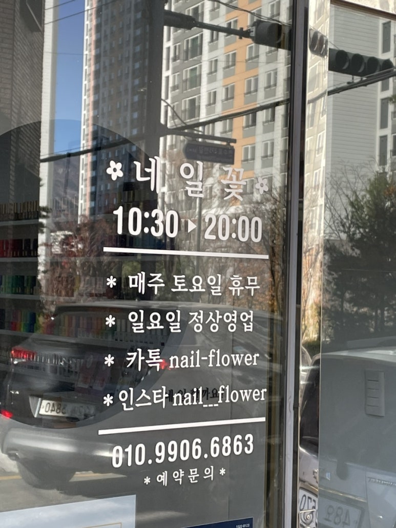 네일꽃이피었습니다 이미지