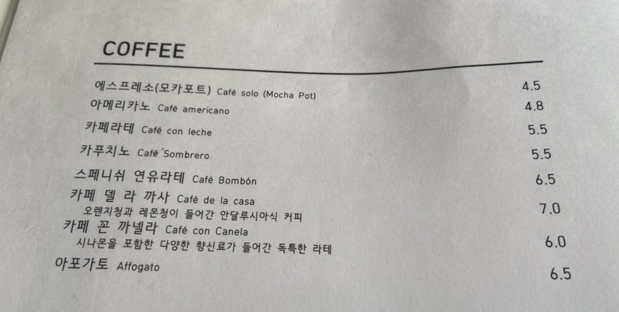 카페 라스플라미아 이미지