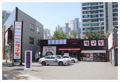 제형면옥막뚱이네 이미지