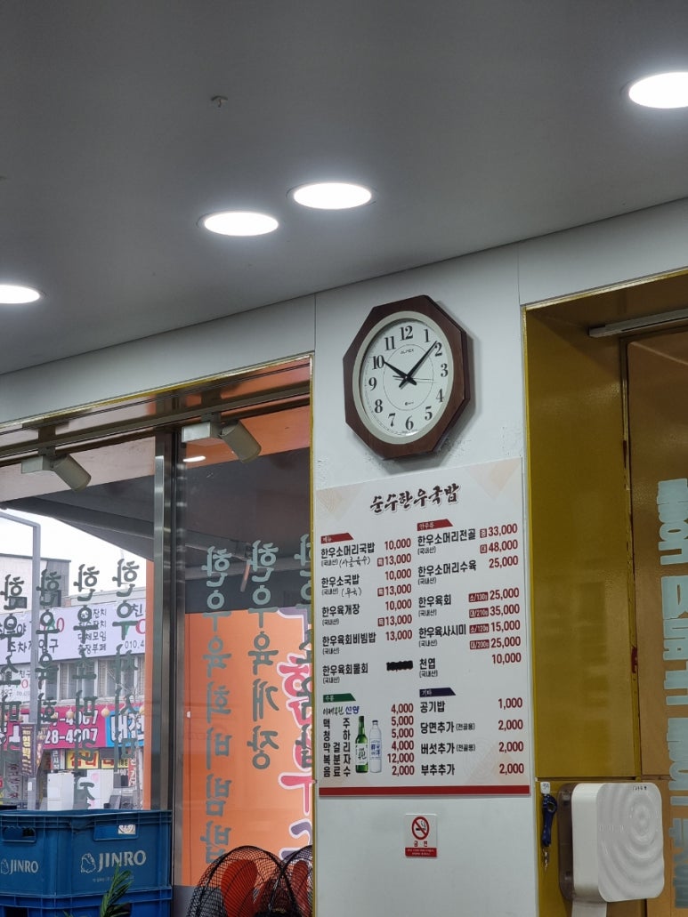 순수한우국밥 이미지