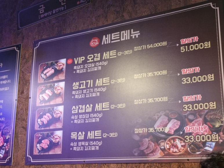 제주까망돼지도화점 이미지