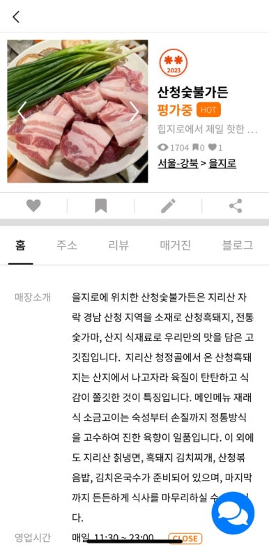 SK텔레콤산청 이미지
