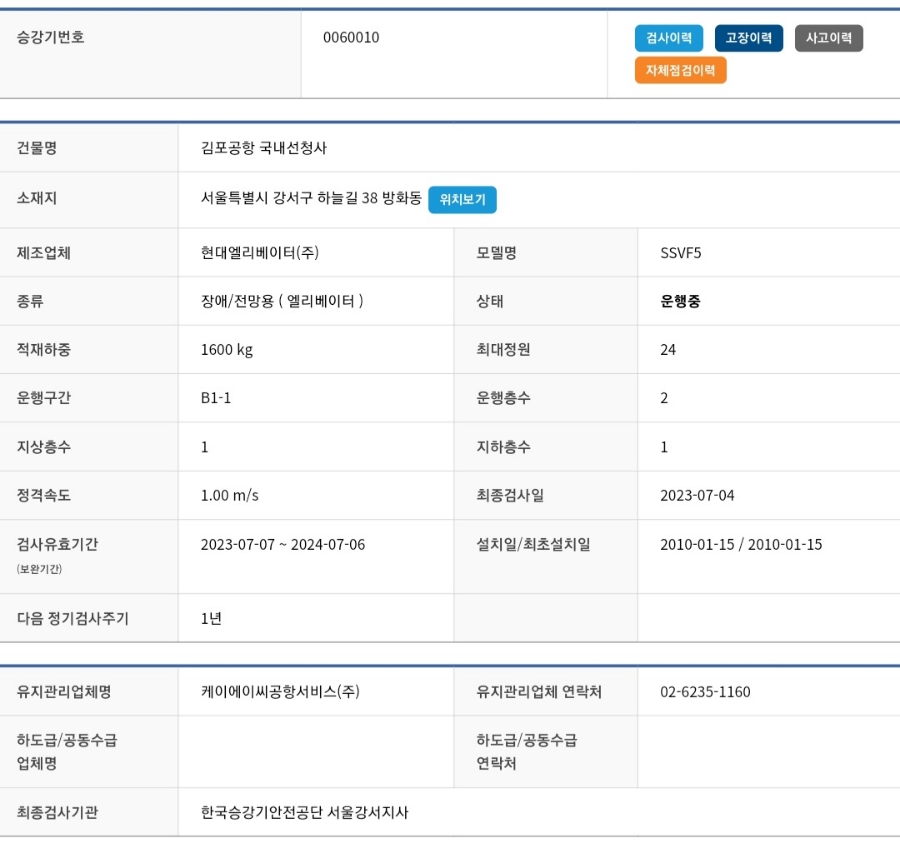 동양산전 이미지