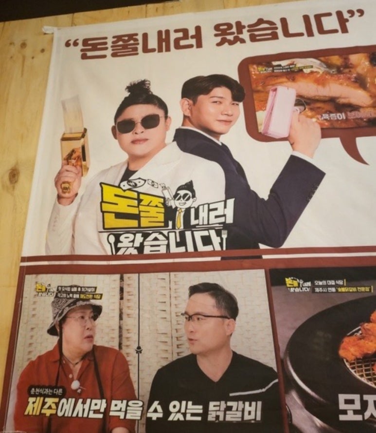 자연숯불닭갈비 이미지
