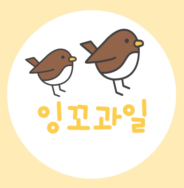 잉꼬과일 이미지
