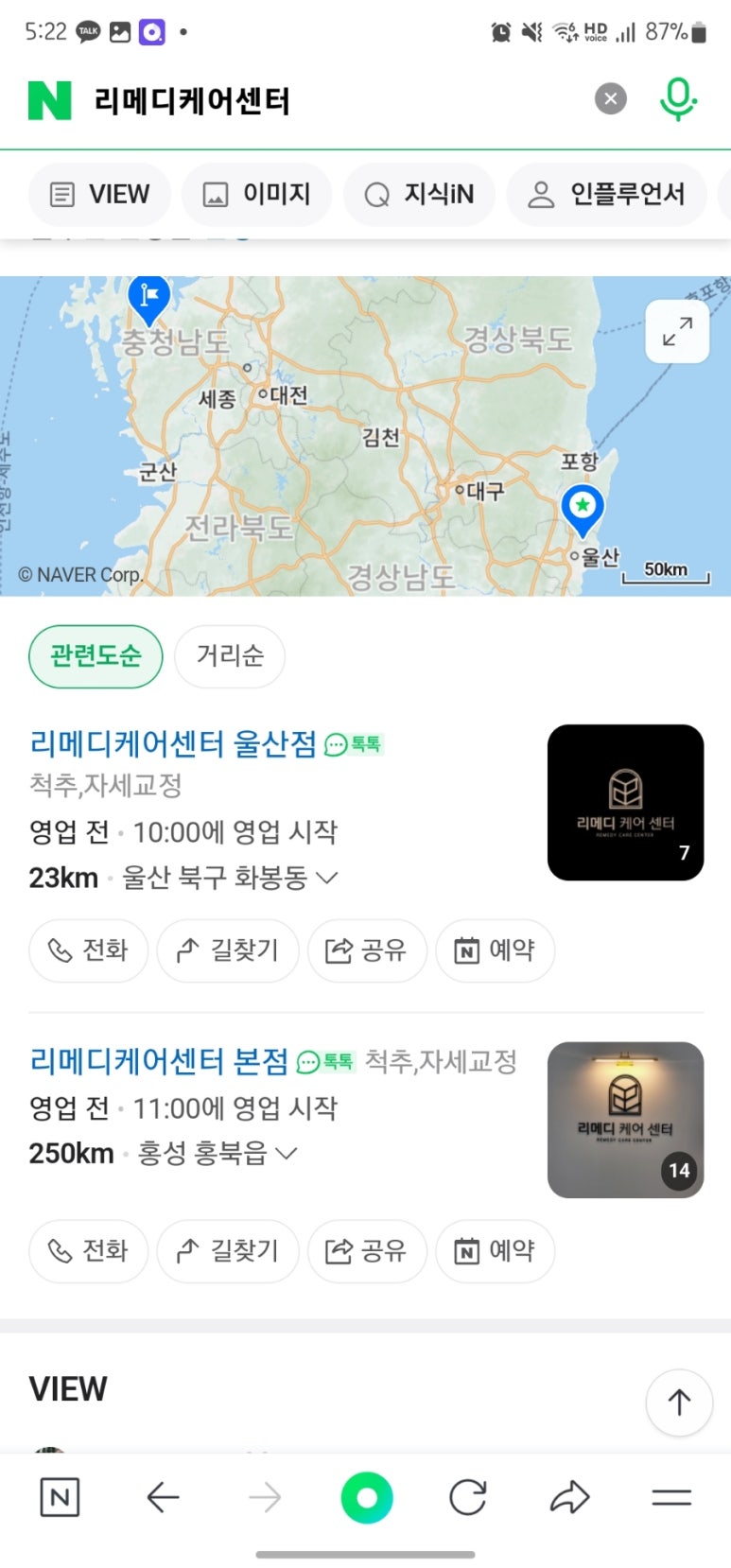 리메디케어센터 이미지
