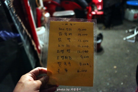 길목포장마차 이미지