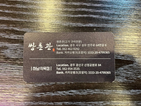 쌍촌관 이미지