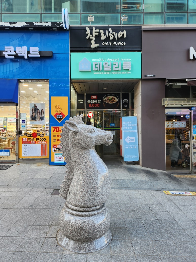 데일리쿡파주 이미지