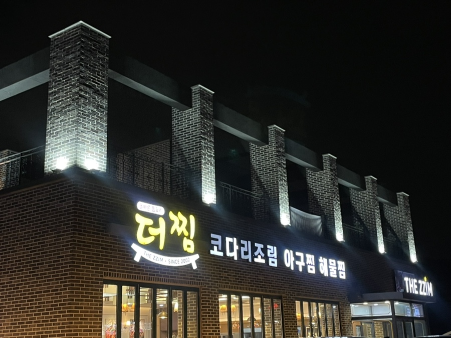 더찜 이미지