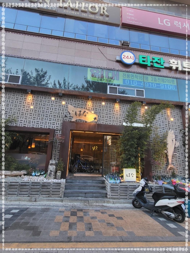 하나참치 이미지