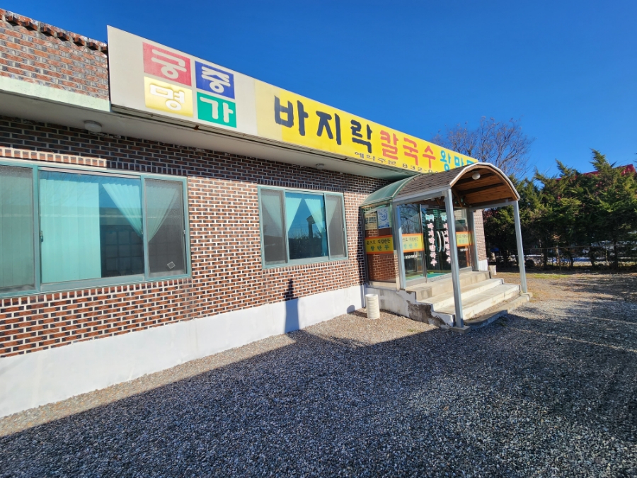 궁중명가 이미지