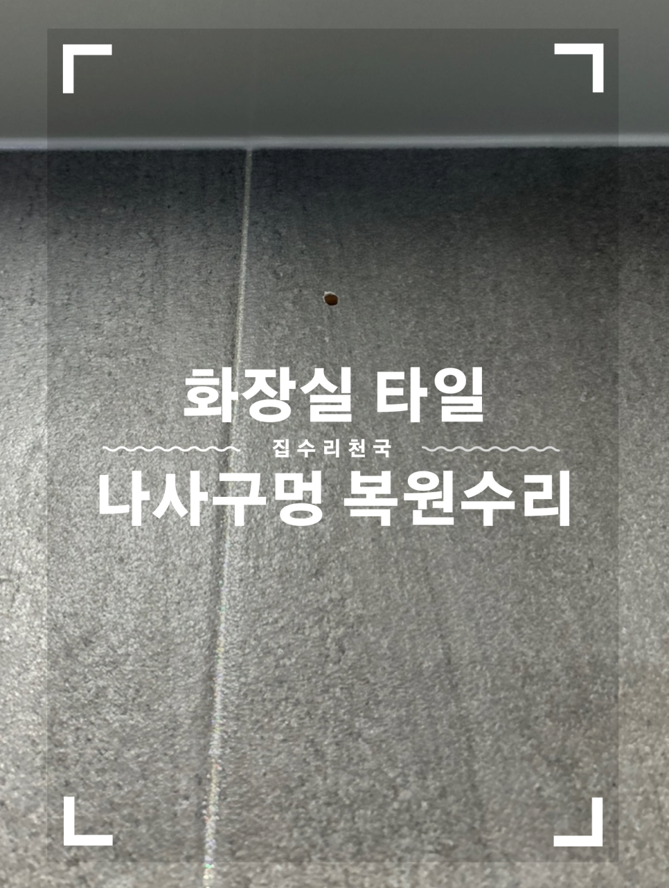상일동화 이미지