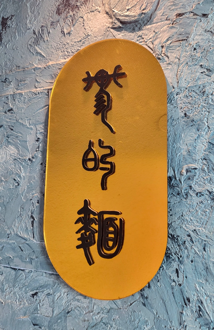 중화요리미가 이미지