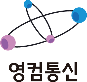 영컴통신 이미지