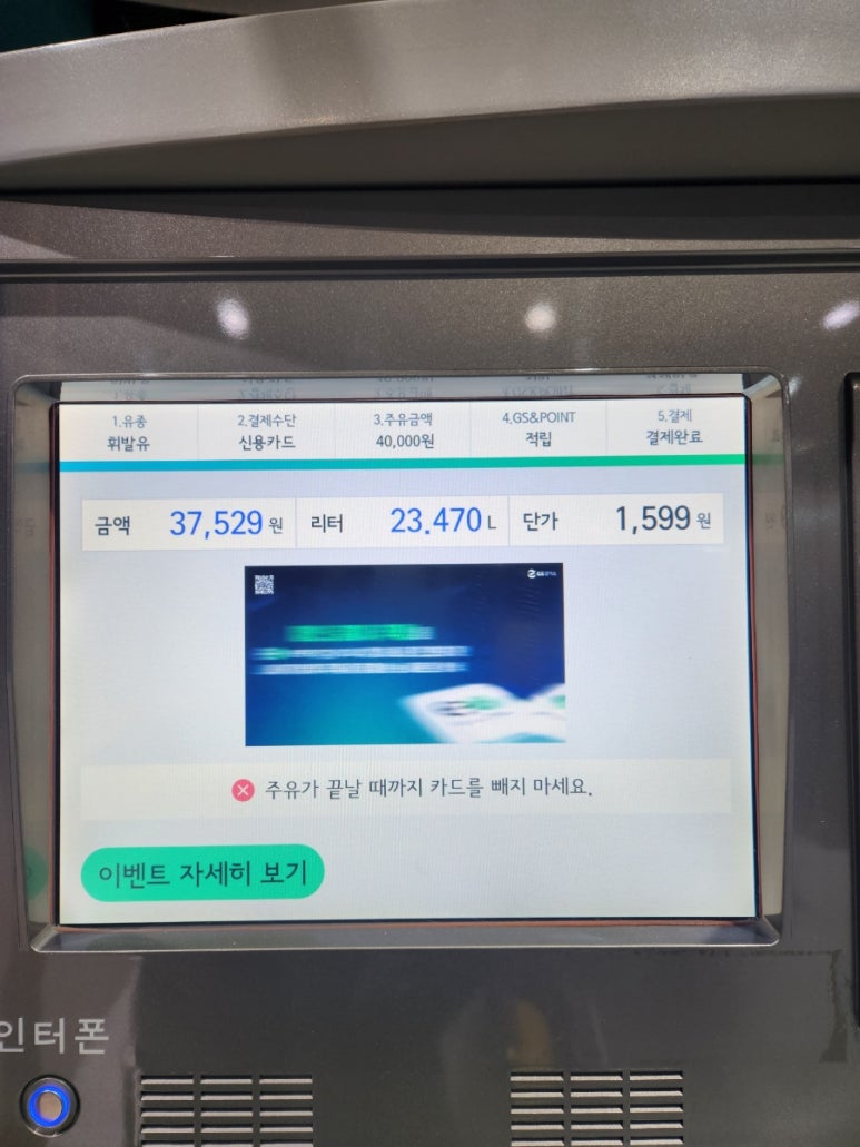 지에스칼텍스울산혁신도시주유소 이미지