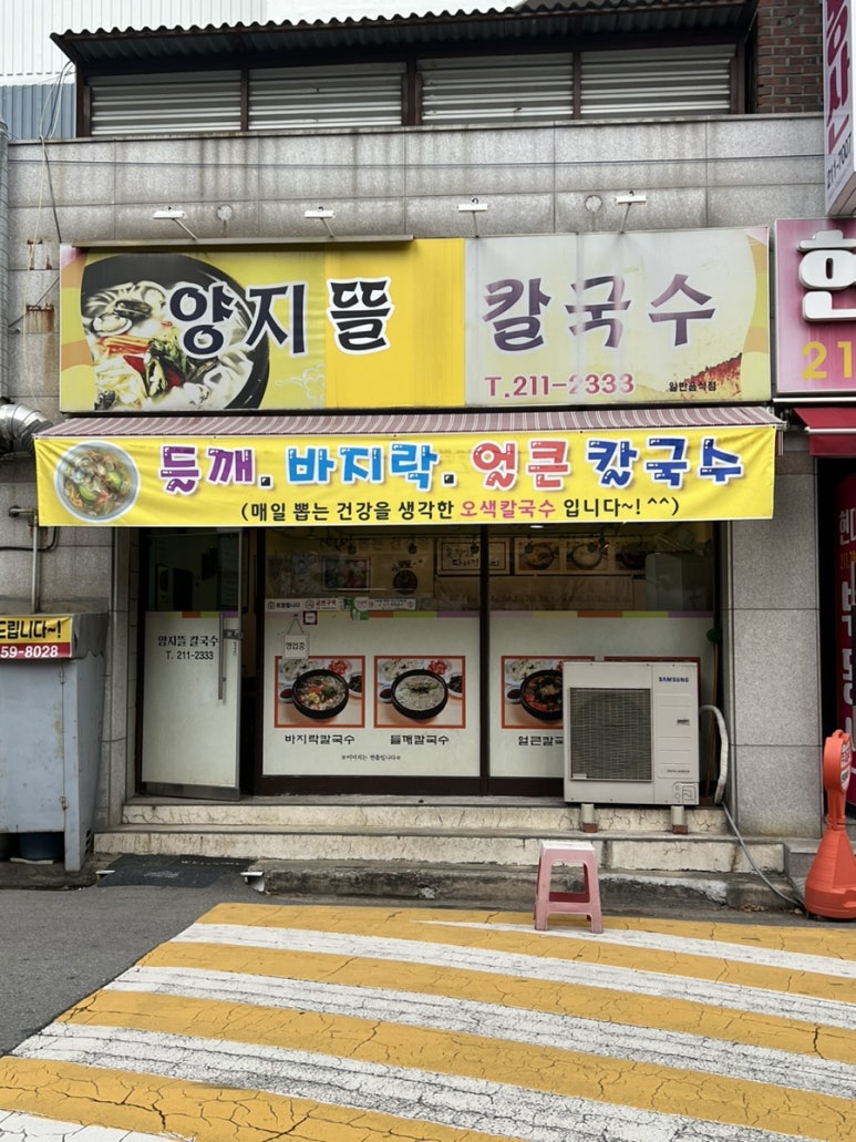 (주)양지뜰 이미지