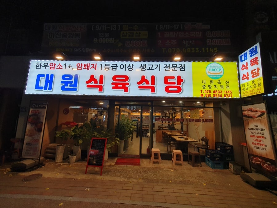 우방식육식당 이미지