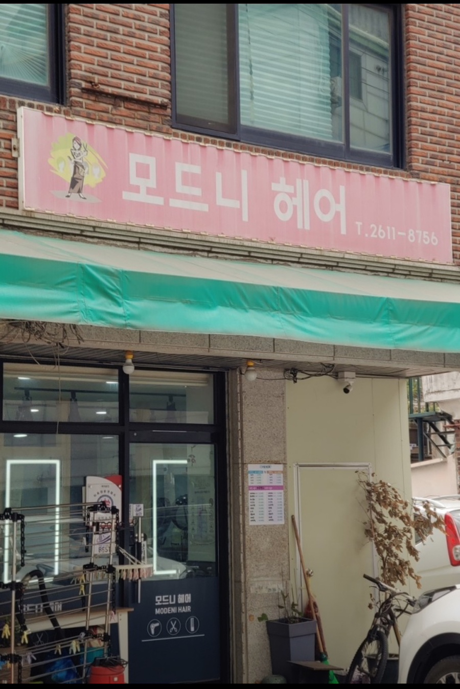 모드니헤어 이미지
