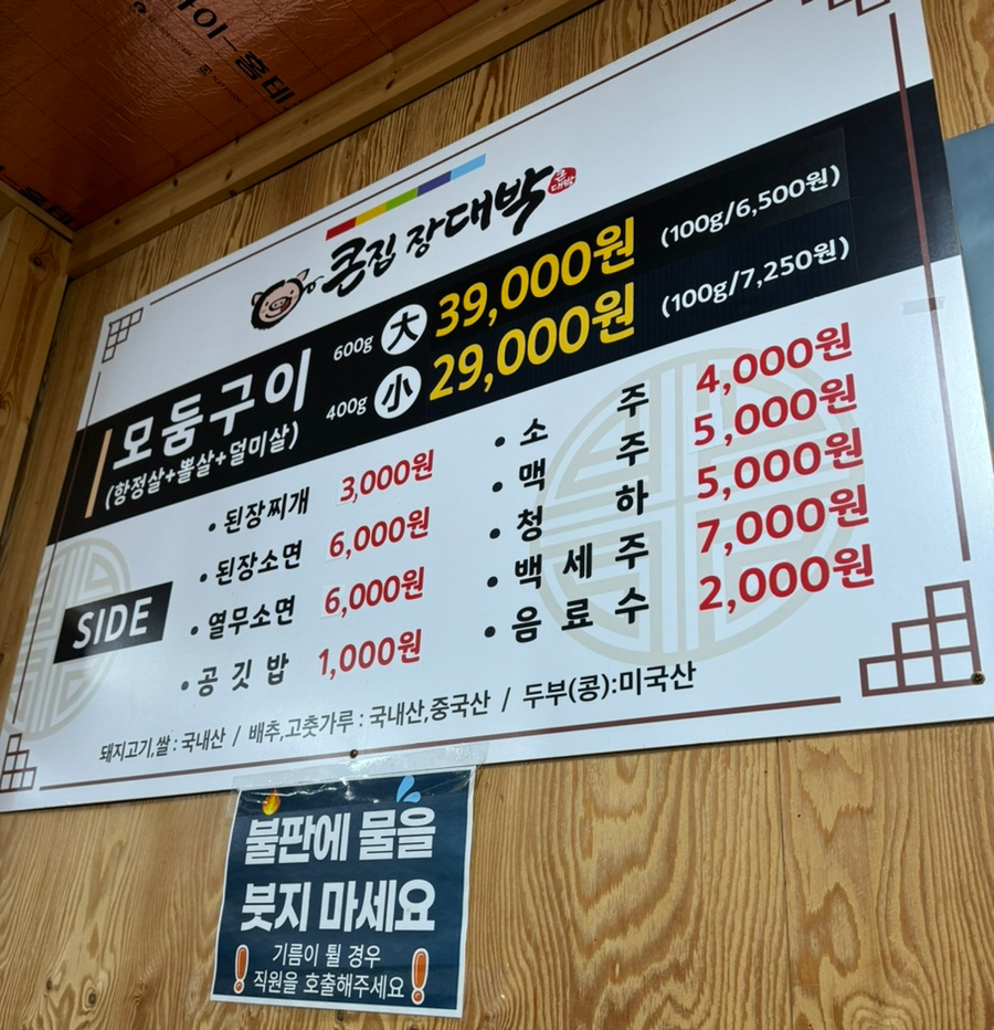 큰집장대박 이미지
