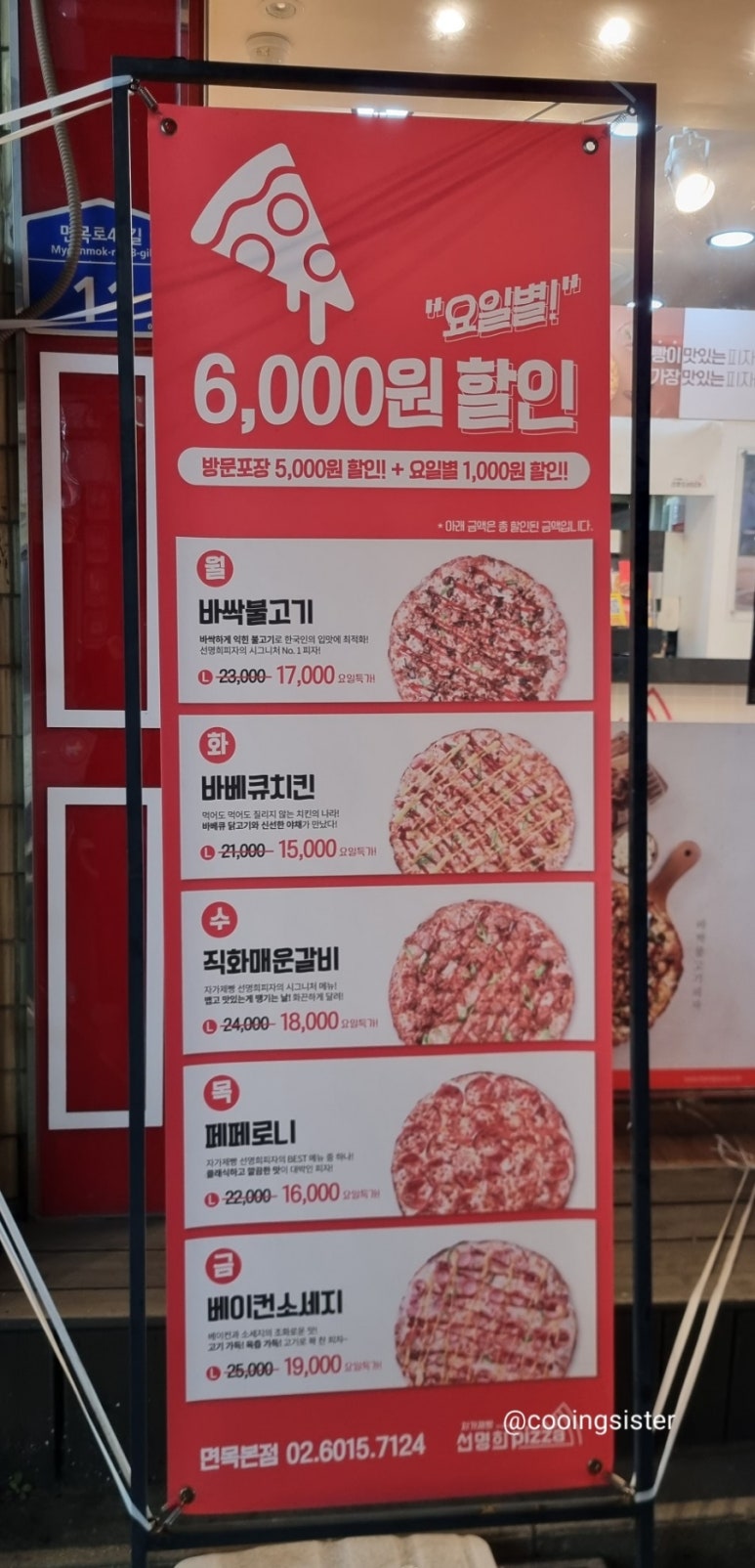 자가제빵선명희피자본점 이미지