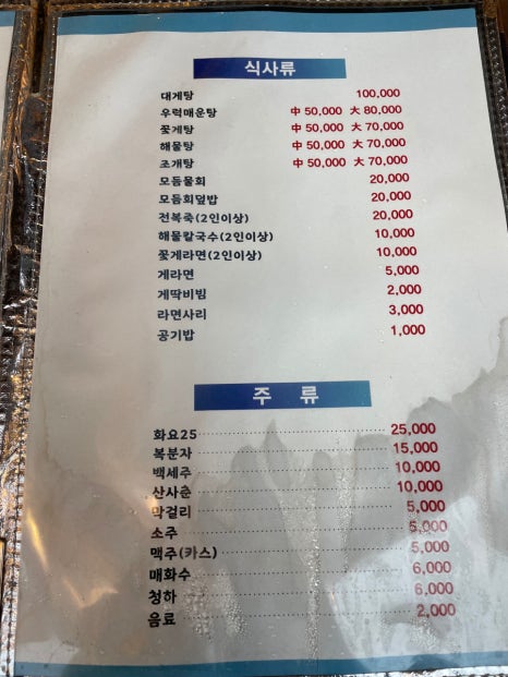 영덕횟집 이미지
