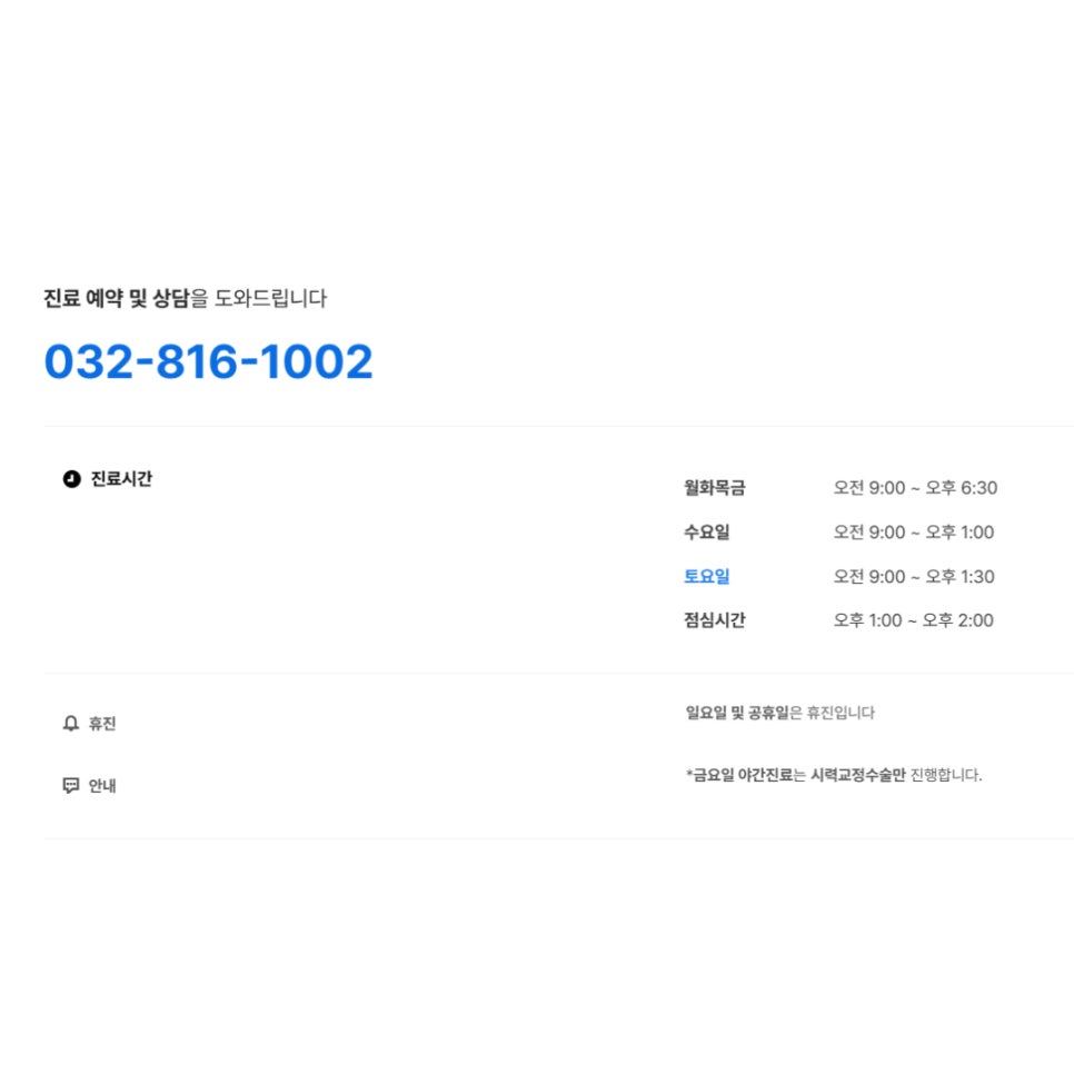 연수스마트안과의원 이미지