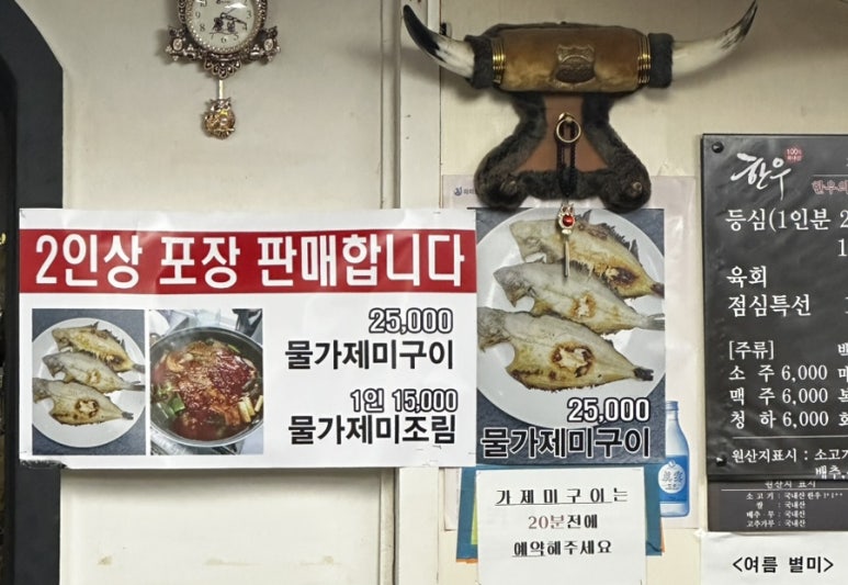 종가집 사진 4