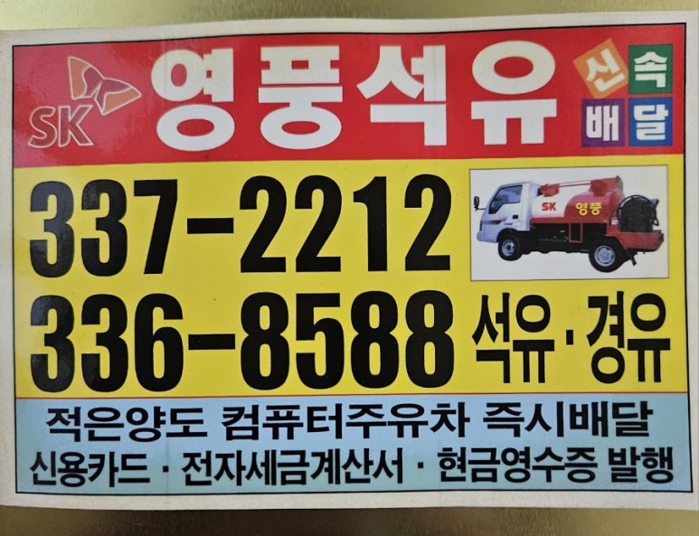 영풍에너지 이미지