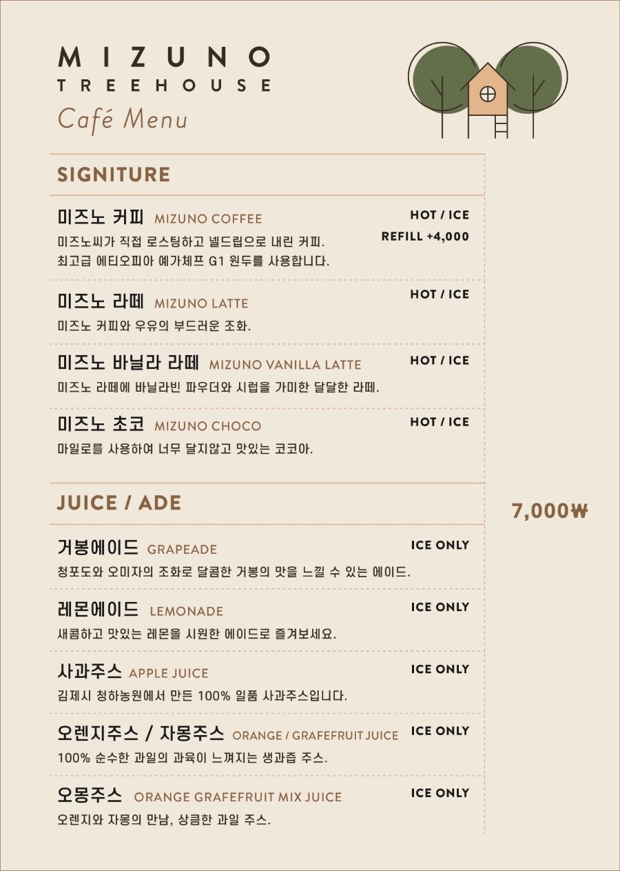 미즈노전주 이미지