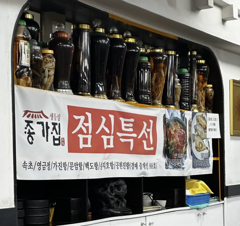 종가집생등심 이미지
