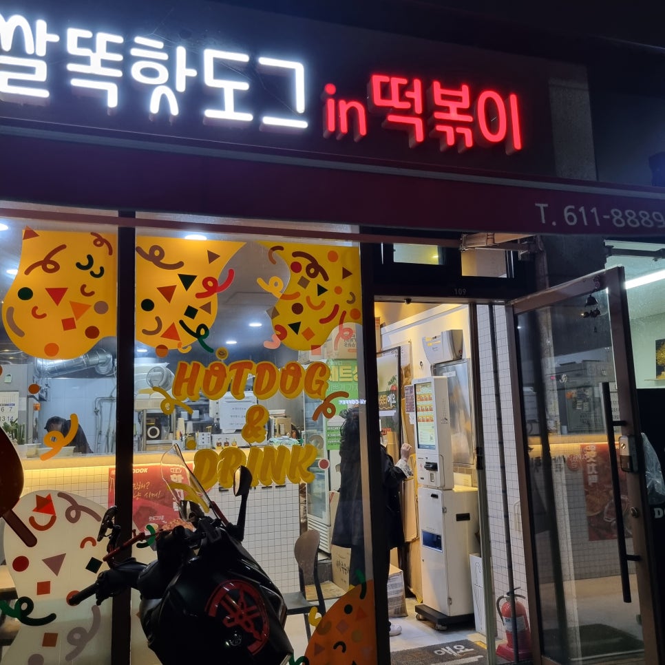 쌀똑 이미지
