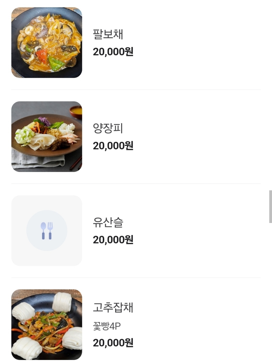 아빠짬뽕 이미지
