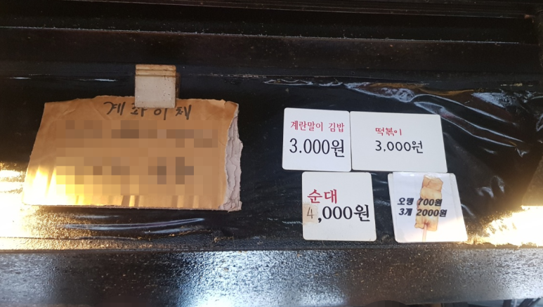 핫한떡볶이김밥 이미지