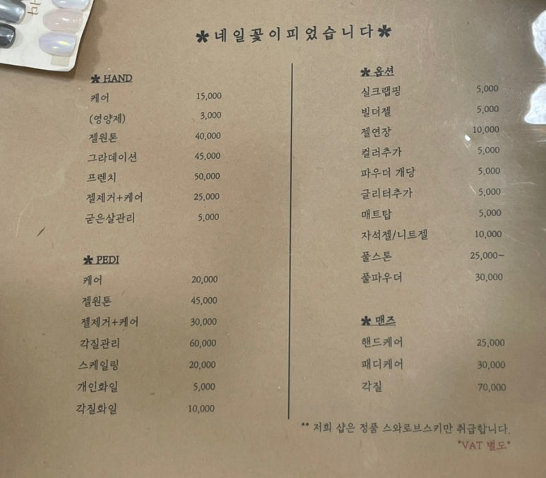네일꽃이피었습니다 이미지