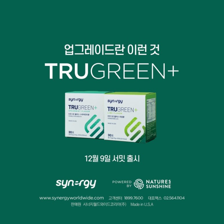 트루그린 이미지