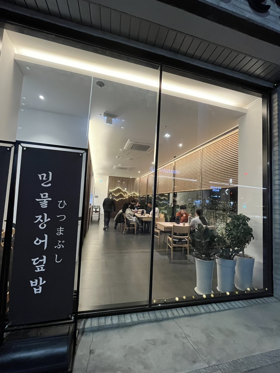 양산도 화명점 이미지