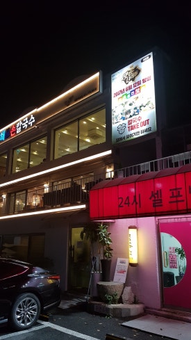 대한손칼국수 이미지