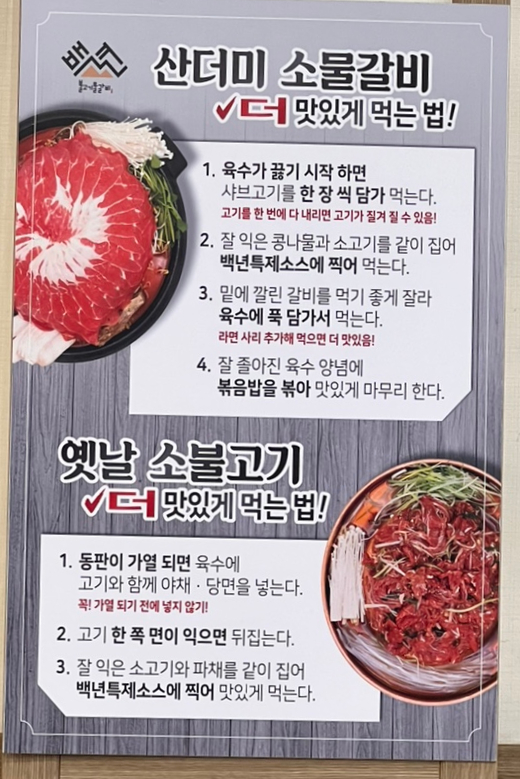 개봉백년갈비 이미지