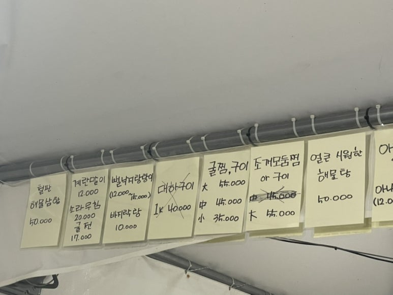 웅이네포차 이미지