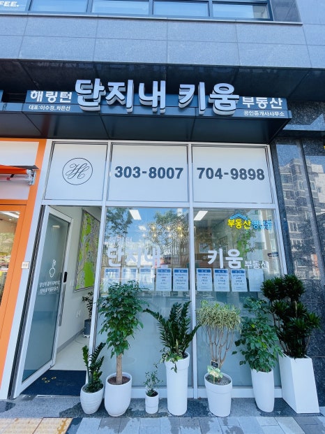 홍성녹우촌 2호점 이미지